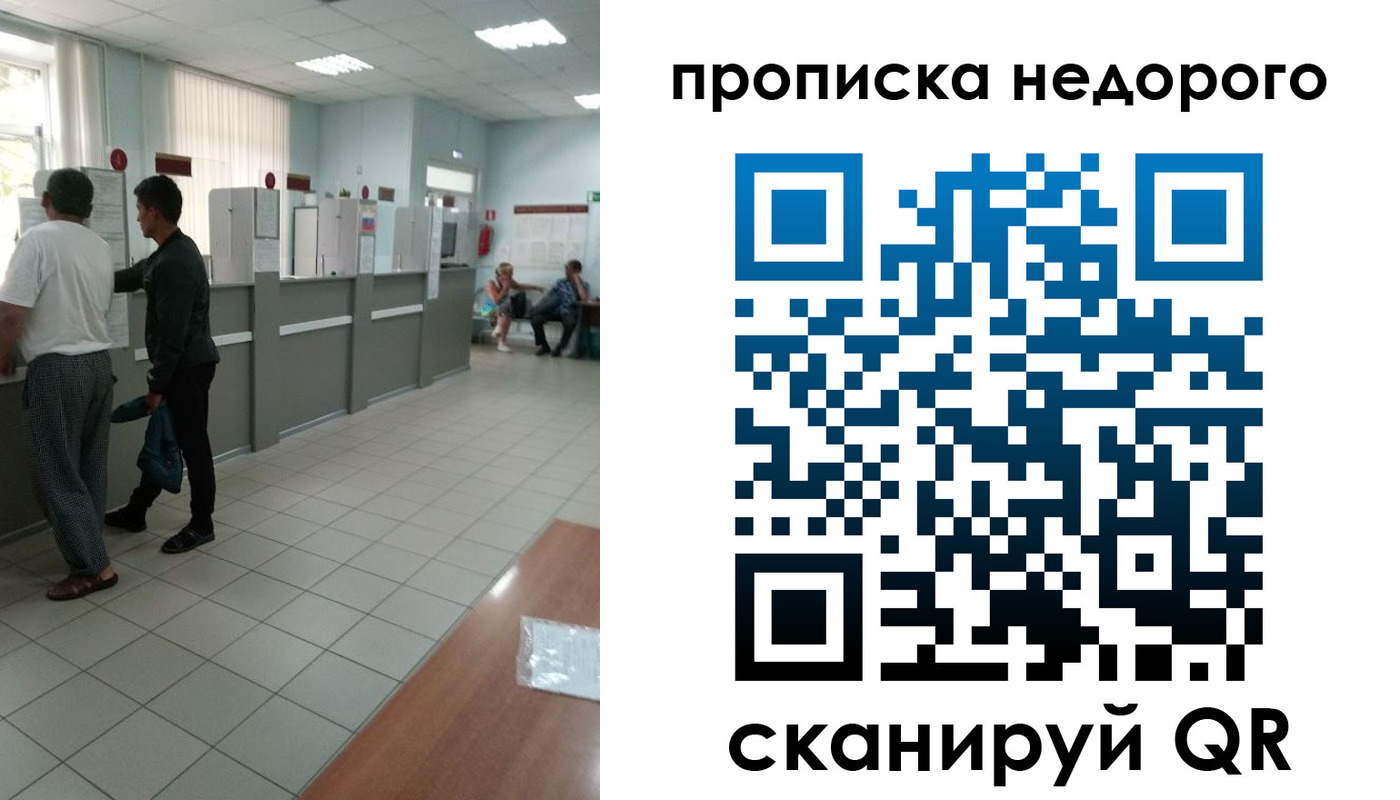 временная регистрация собственник в Лесозаводске