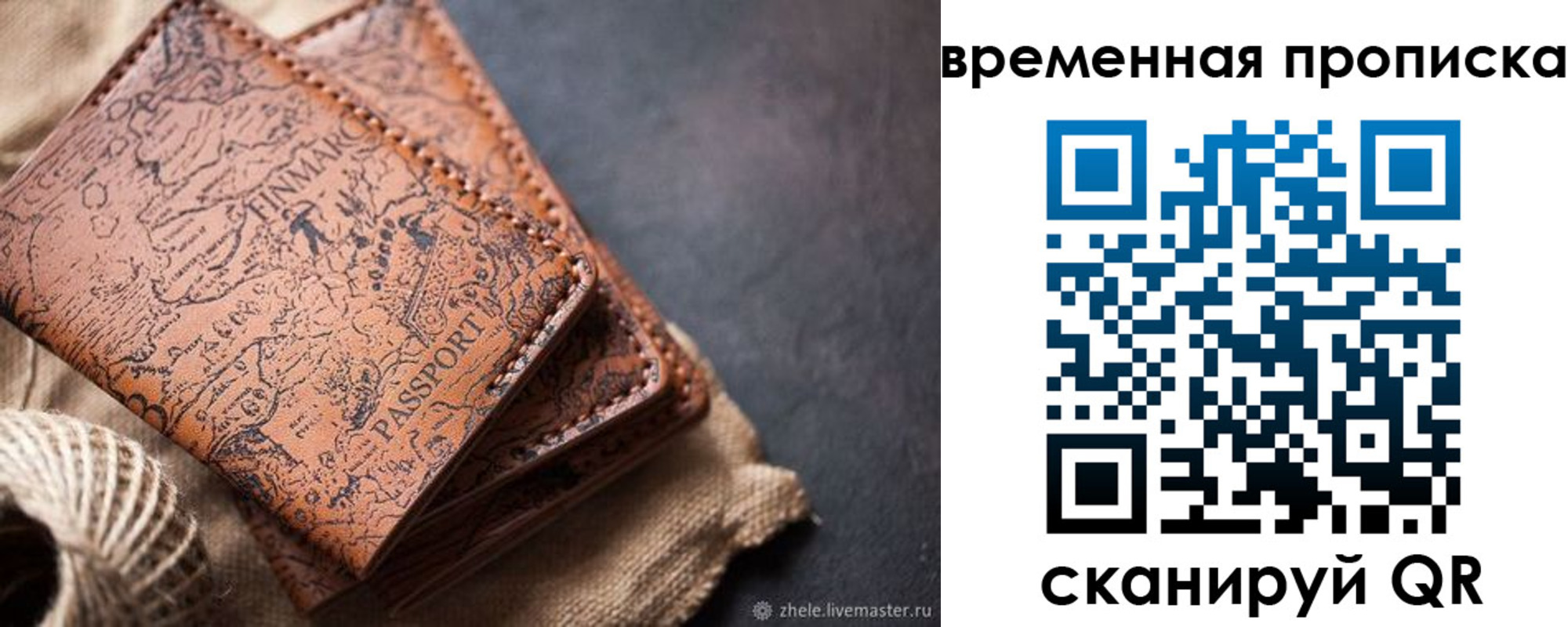 прописка иностранных граждан в Лесозаводске