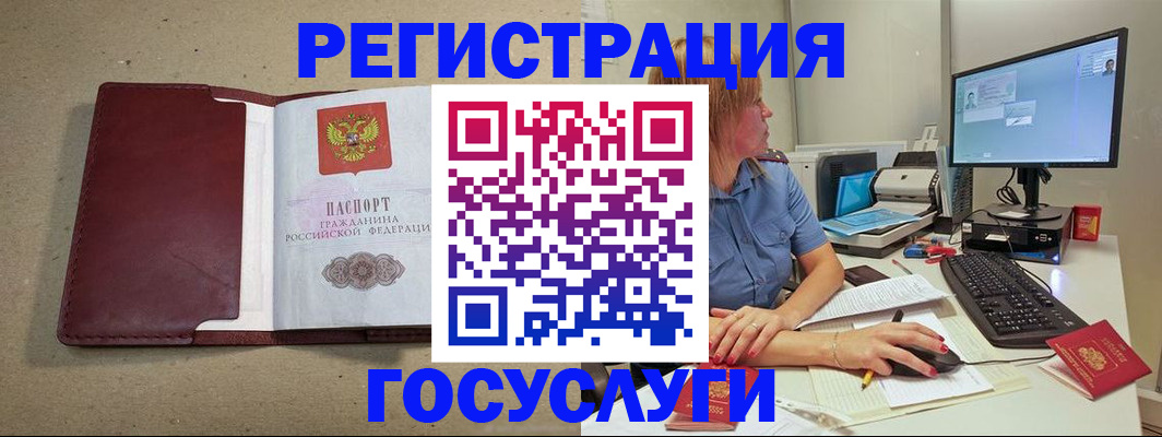 временная регистрация законно в Лесозаводске