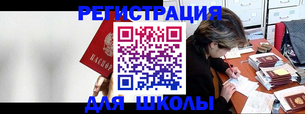 прописка поиск в Лесозаводске