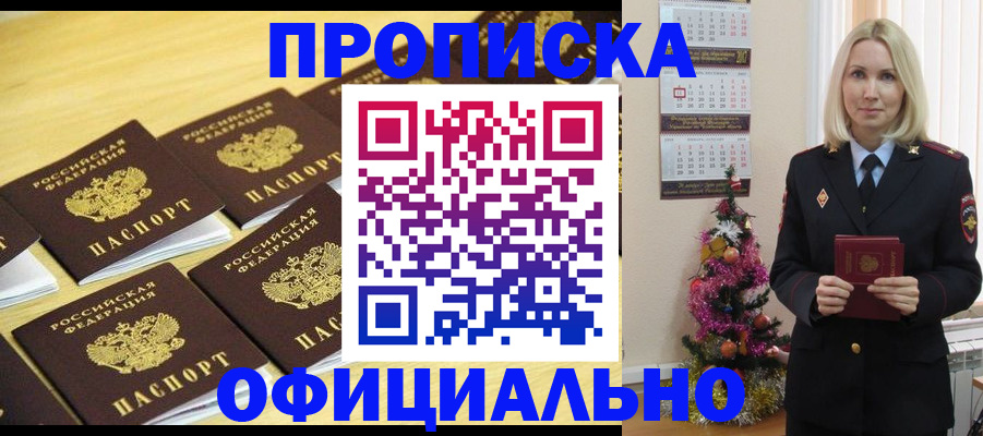 временная регистрация гарантия в Лесозаводске