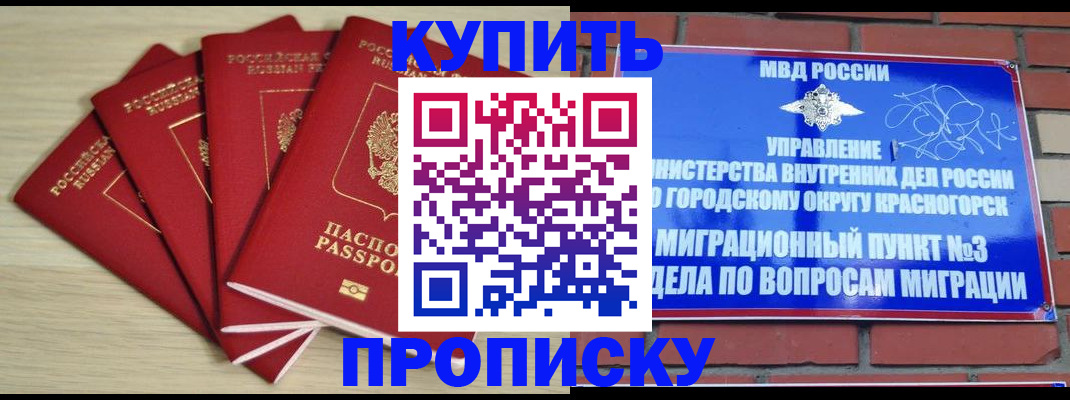 миграционный учет в Лесозаводске